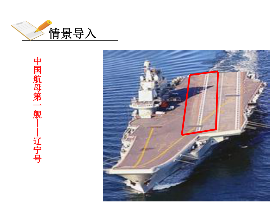 2020-2021学年人教版数学八年级下册18.1.1平行四边形的性质课件(15).pptx_第3页