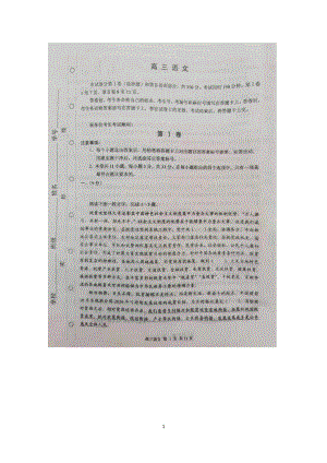 天津市红桥区2021届高三下学期3月质量调查（一模）语文试题 图片版含答案.doc