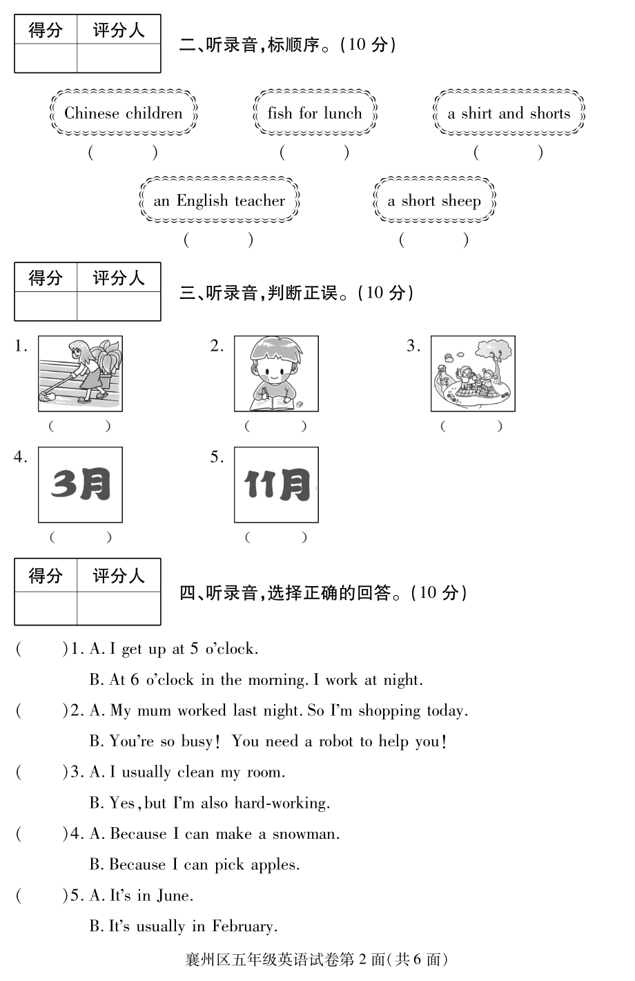 五年级上学期英语期末考试题.pdf_第2页