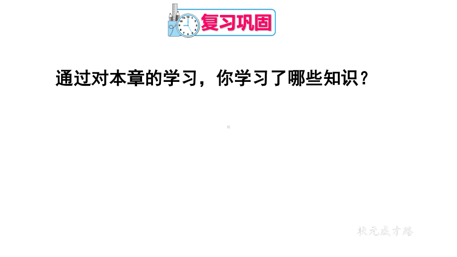 2020-2021初中数学人教版九年级下册同步课件第27章章末复习{PPT版}.ppt_第2页