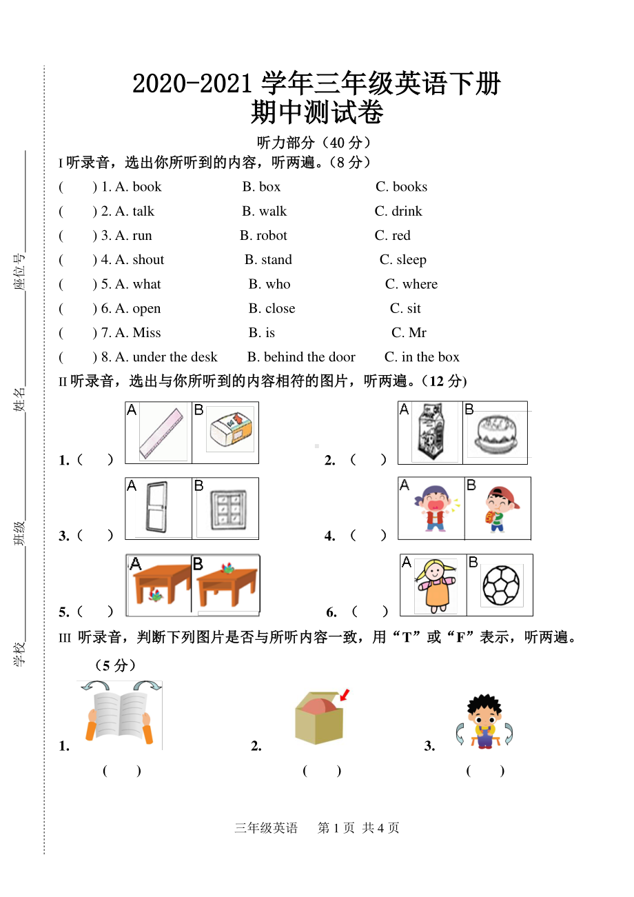 2020~2021江苏译林三年级英语下册期中检测试卷.doc_第1页