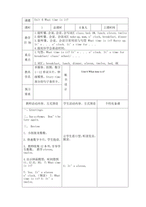 江苏译林三年级英语下册第六单元全部教案（共5课时）.doc