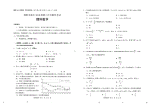 2021届绵阳高三理科数学第三次诊断性考试及答案.pdf