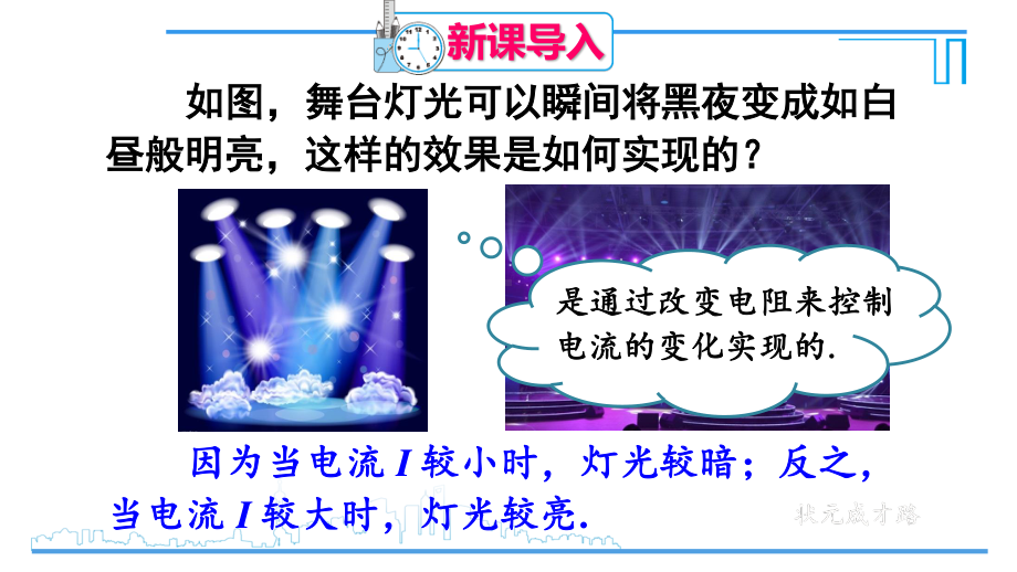 2020-2021初中数学人教版九年级下册同步课件26-1-1 反比例函数{PPT版}.ppt_第2页