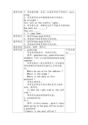 冀教版（三起）五下-Unit 3 Writing Home-Lesson 15 Sending the Postcards-教案、教学设计-公开课-(配套课件编号：b0391).docx