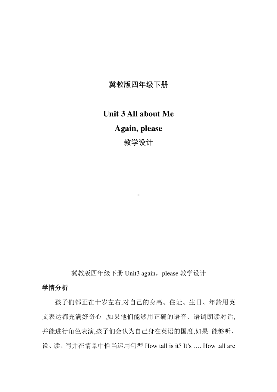 冀教版（三起）四下Unit 3 All about Me-Unit 3 Review-教案、教学设计--(配套课件编号：a032a).doc_第1页