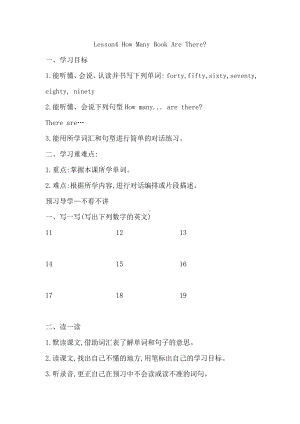 冀教版（三起）四下Unit 1 Hello Again!-Lesson 4 How Many Books Are There -教案、教学设计--(配套课件编号：c08b5).doc