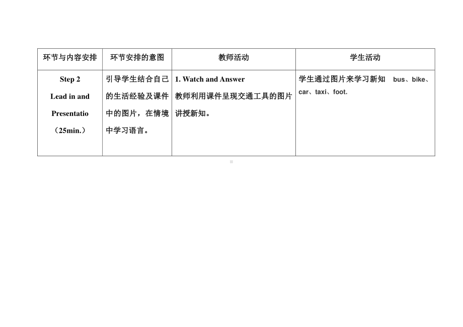 冀教版（三起）四下Unit 3 All about Me-Lesson 16 How Do You Go to School -教案、教学设计-公开课-(配套课件编号：80980).docx_第3页