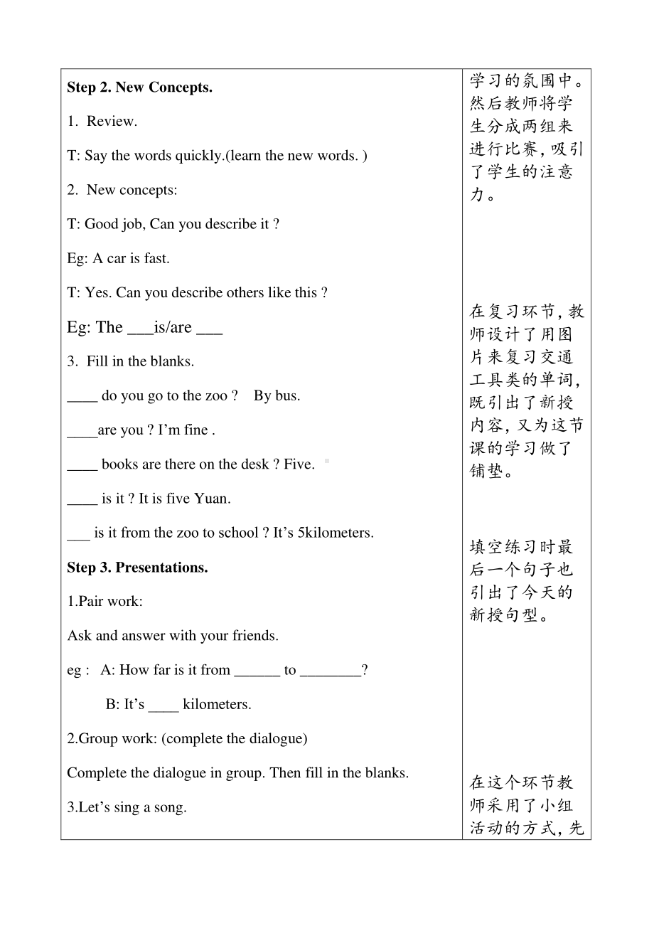 冀教版（三起）四下Unit 3 All about Me-Lesson 16 How Do You Go to School -教案、教学设计-公开课-(配套课件编号：01f74).doc_第2页