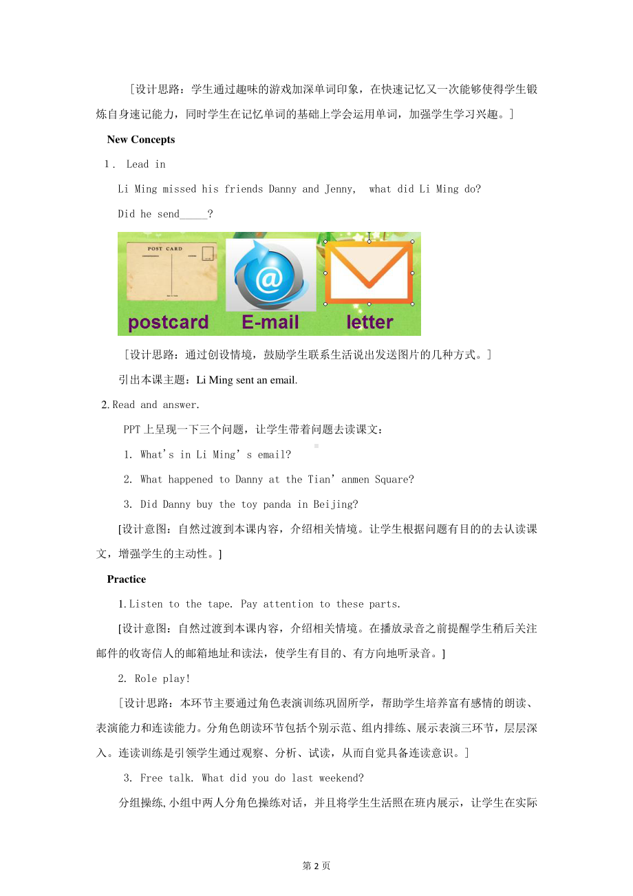 冀教版（三起）五下-Unit 4 Did You Have a Nice Trip -Lesson 23 An Email from Li Ming-教案、教学设计--(配套课件编号：024f9).docx_第2页