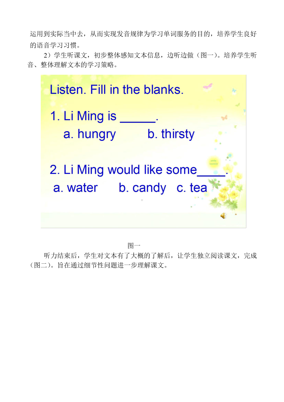 冀教版（三起）五下-Unit 1 Going to Beijing -Lesson 4 Who Is Hungry -教案、教学设计-公开课-(配套课件编号：f0819).doc_第2页