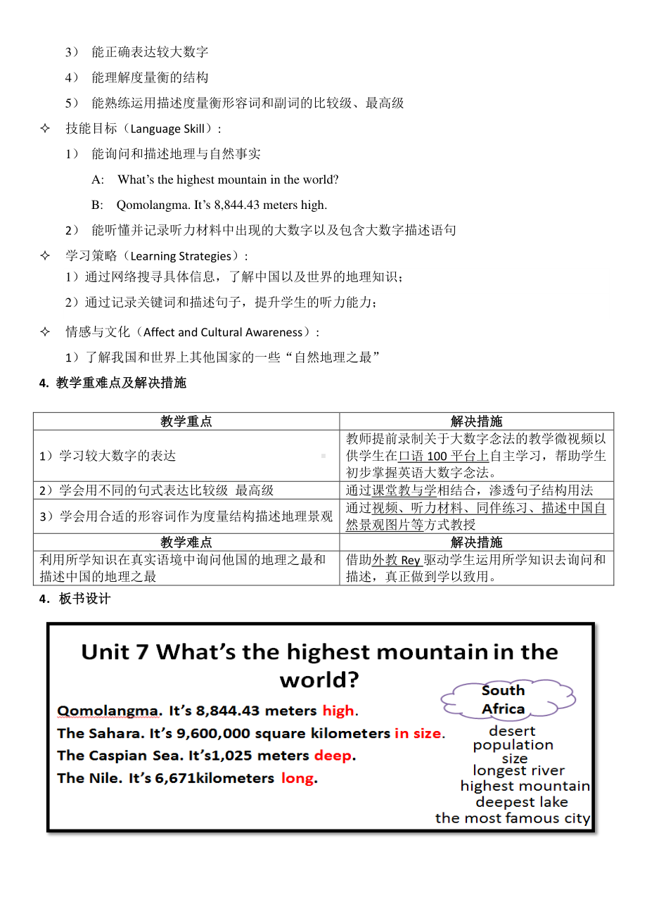 人教版英语八年级下册-Unit 7 Section A 1a-2b-教案.docx_第2页