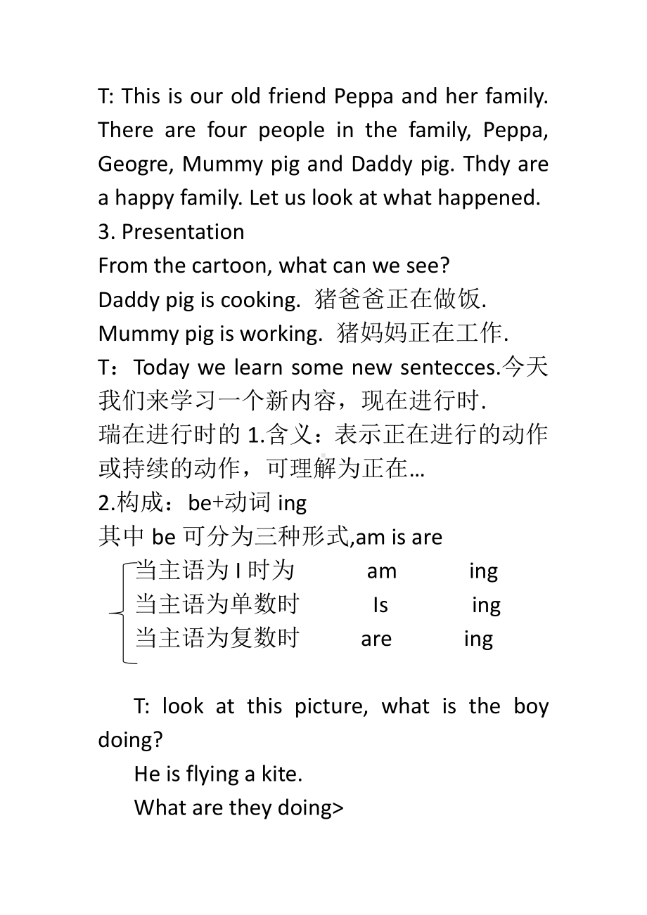 冀教版（三起）五下-Unit 1 Going to Beijing -Lesson 2 What Are You Doing -教案、教学设计-公开课-(配套课件编号：20fce).docx_第2页