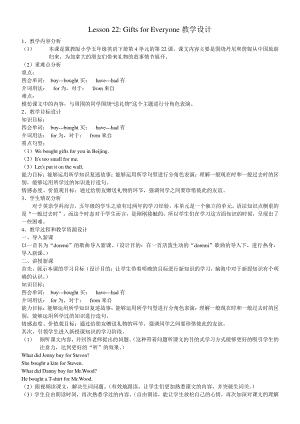 冀教版（三起）五下-Unit 4 Did You Have a Nice Trip -Lesson 22 Gifts for Everyone-教案、教学设计--(配套课件编号：d2c9c).doc