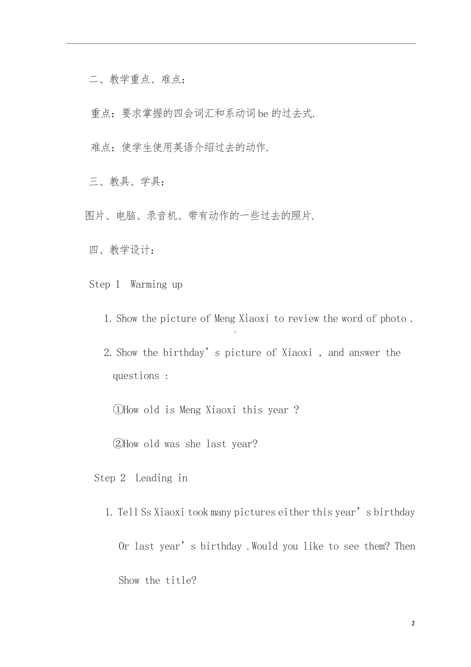 冀教版（三起）五下-Unit 4 Did You Have a Nice Trip -Lesson 21 Look at the Photos！-教案、教学设计-市级优课-(配套课件编号：a3611).doc_第2页