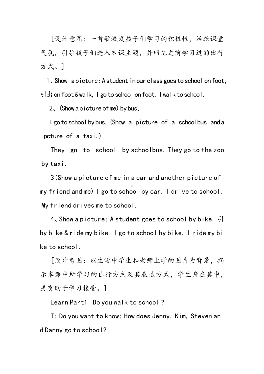 冀教版（三起）四下Unit 3 All about Me-Lesson 16 How Do You Go to School -教案、教学设计-公开课-(配套课件编号：4049f).docx_第3页