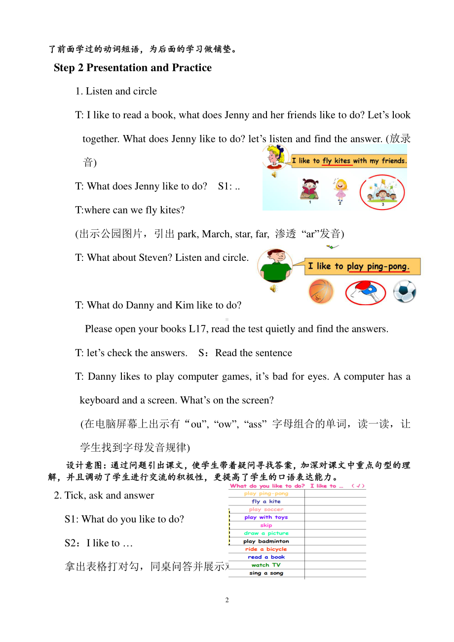 冀教版（三起）四下Unit 3 All about Me-Lesson 17 What Do You Like to Do -教案、教学设计-部级优课-(配套课件编号：933b1).doc_第2页