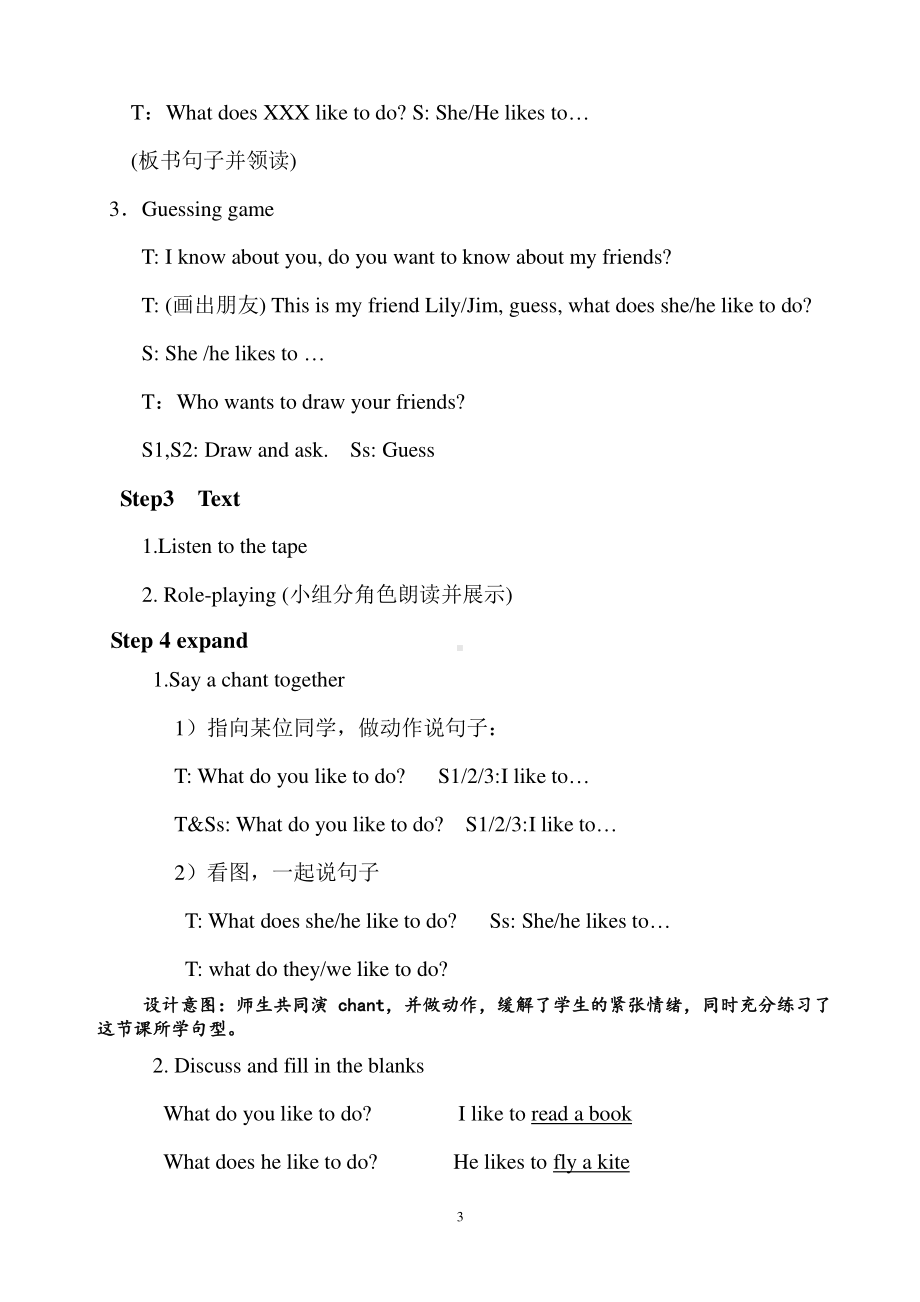 冀教版（三起）四下Unit 3 All about Me-Lesson 17 What Do You Like to Do -教案、教学设计-部级优课-(配套课件编号：933b1).doc_第3页