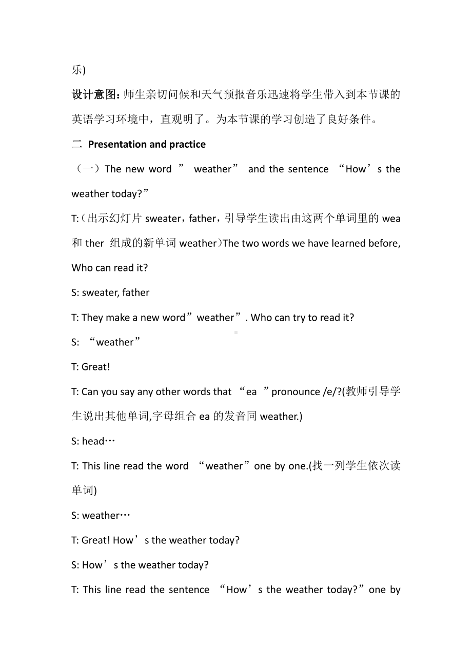 冀教版（三起）四下Unit 2 Days and Months-Lesson 11 How's the Weather Today -教案、教学设计-市级优课-(配套课件编号：51521).docx_第2页