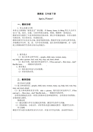 冀教版（三起）五下-Unit 2 In Beijing-Unit 2 Review-教案、教学设计--(配套课件编号：40bd2).doc