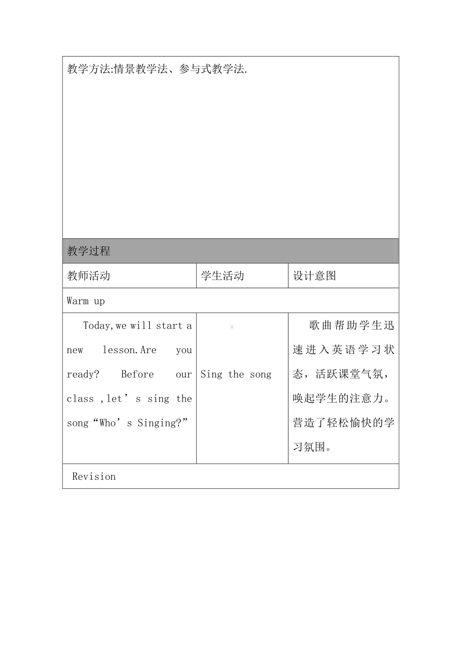 冀教版（三起）五下-Unit 1 Going to Beijing -Lesson 3 Who Is Singing -教案、教学设计-公开课-(配套课件编号：50482).doc_第2页