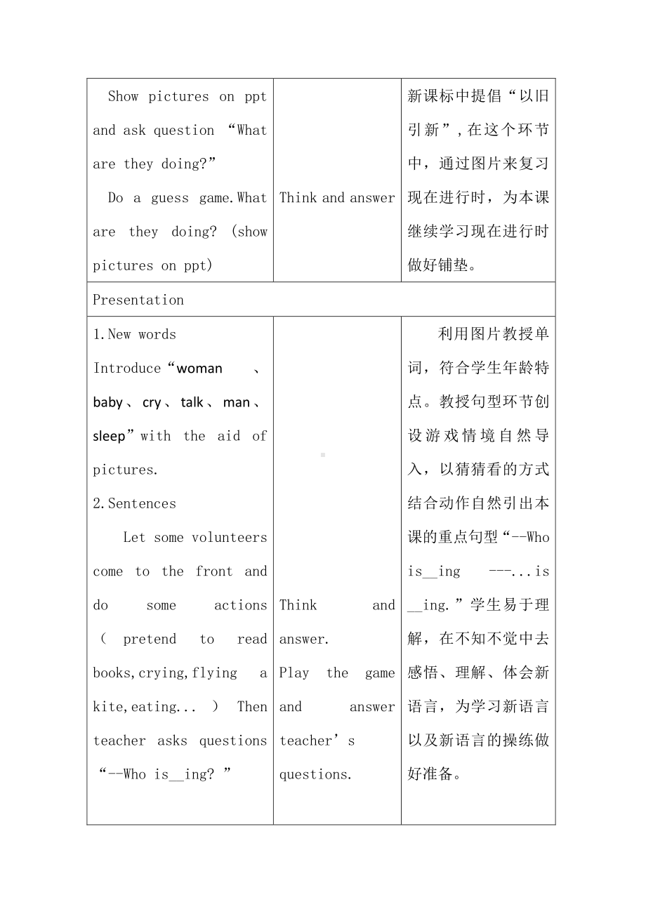 冀教版（三起）五下-Unit 1 Going to Beijing -Lesson 3 Who Is Singing -教案、教学设计-公开课-(配套课件编号：50482).doc_第3页