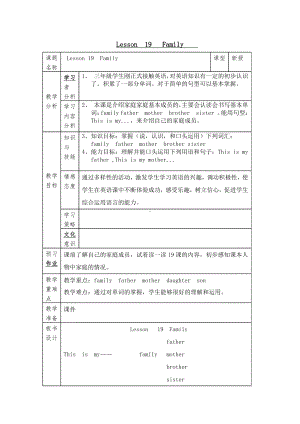 冀教版（三起）四下Unit 2 Days and Months-Unit 2 Review-教案、教学设计-市级优课-(配套课件编号：f1386).doc