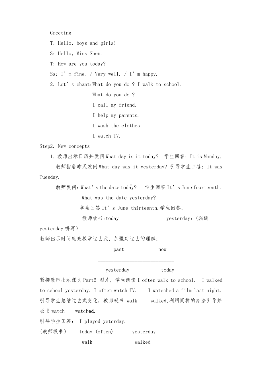 冀教版（三起）五下-Unit 4 Did You Have a Nice Trip -Lesson 19 Li Ming Comes Home-教案、教学设计-市级优课-(配套课件编号：e0191).doc_第2页