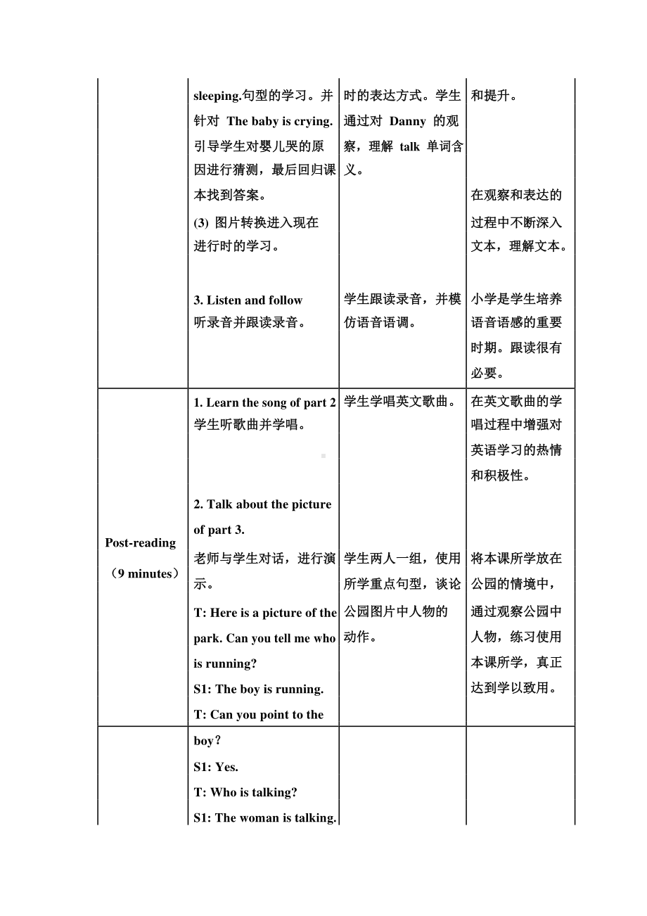 冀教版（三起）五下-Unit 1 Going to Beijing -Lesson 3 Who Is Singing -教案、教学设计-公开课-(配套课件编号：80052).doc_第3页