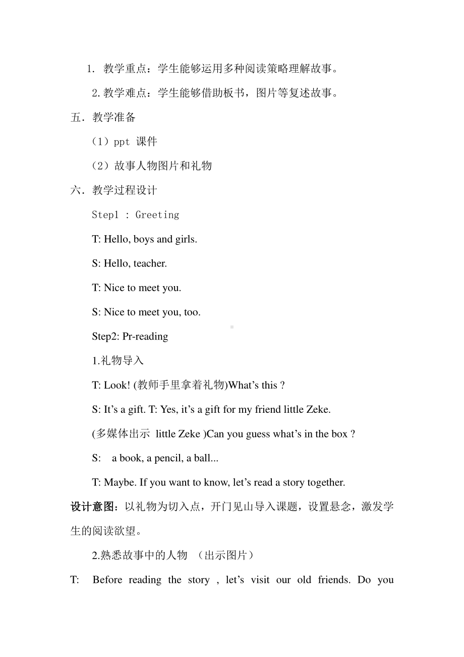 冀教版（三起）五下-Unit 4 Did You Have a Nice Trip -Lesson 24 A Gift for Little Zeke-教案、教学设计--(配套课件编号：b0e32).doc_第2页