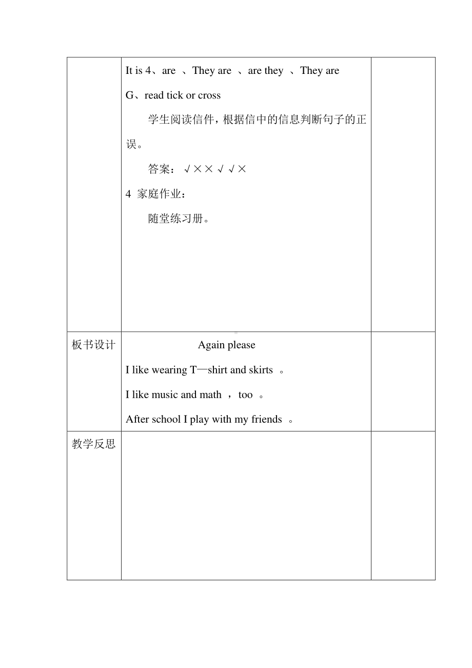 冀教版（三起）五下-Unit 3 Writing Home-Unit 3 Review-教案、教学设计--(配套课件编号：d0325).doc_第3页