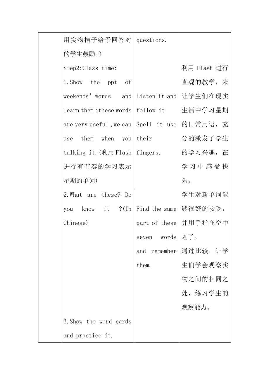 冀教版（三起）四下Unit 2 Days and Months-Unit 2 Review-教案、教学设计-公开课-(配套课件编号：50405).doc_第3页