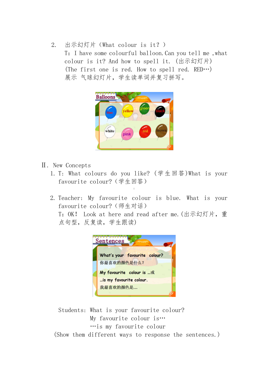 冀教版（三起）四下Unit 4 My Favourites-Lesson 19 My Favourite Colours-教案、教学设计-市级优课-(配套课件编号：c149c).docx_第2页