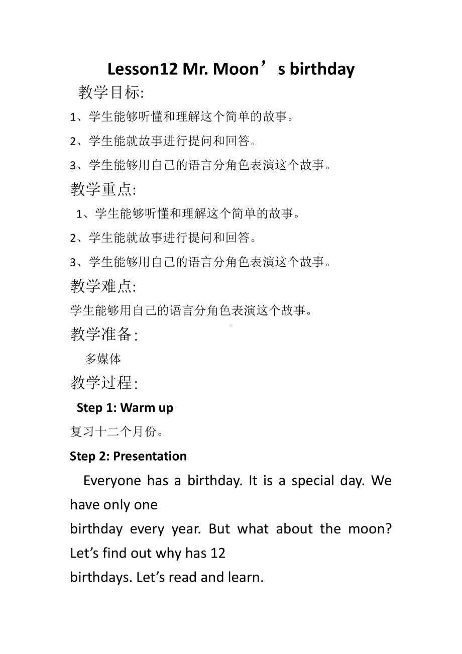 冀教版（三起）四下Unit 2 Days and Months-Lesson 12 Mr. Moon's Birthday-教案、教学设计-公开课-(配套课件编号：21563).docx_第1页