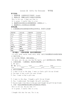 冀教版（三起）五下-Unit 4 Did You Have a Nice Trip -Lesson 22 Gifts for Everyone-教案、教学设计--(配套课件编号：06497).doc