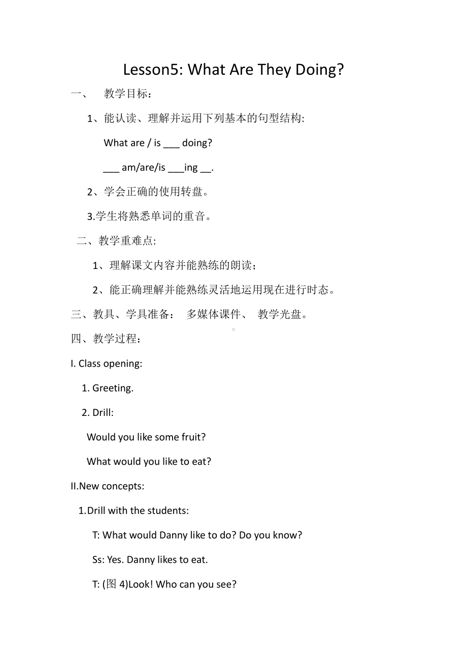 冀教版（三起）五下-Unit 1 Going to Beijing -Lesson 5 What Are They Doing -教案、教学设计-公开课-(配套课件编号：7005f).doc_第1页