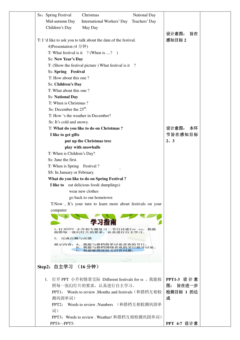 冀教版（三起）四下Unit 2 Days and Months-Unit 2 Review-教案、教学设计--(配套课件编号：401ce).doc_第3页