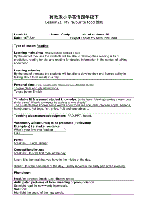 冀教版（三起）四下Unit 4 My Favourites-Lesson 21 My Favourite Food-教案、教学设计-公开课-(配套课件编号：60ff2).docx