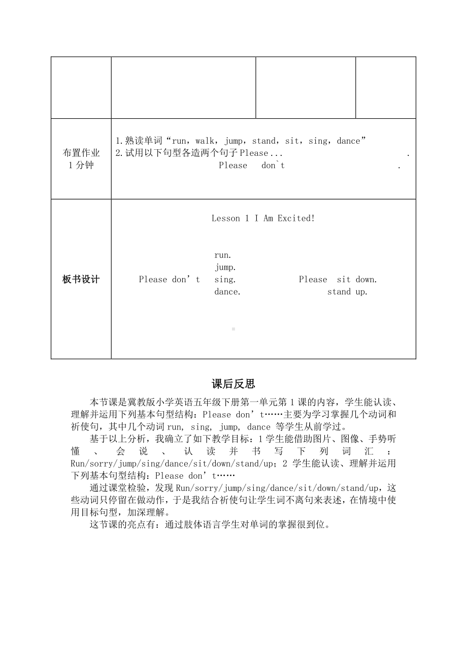 冀教版（三起）五下-Unit 1 Going to Beijing -Lesson 1 I Am Excited!-教案、教学设计-市级优课-(配套课件编号：52063).docx_第3页