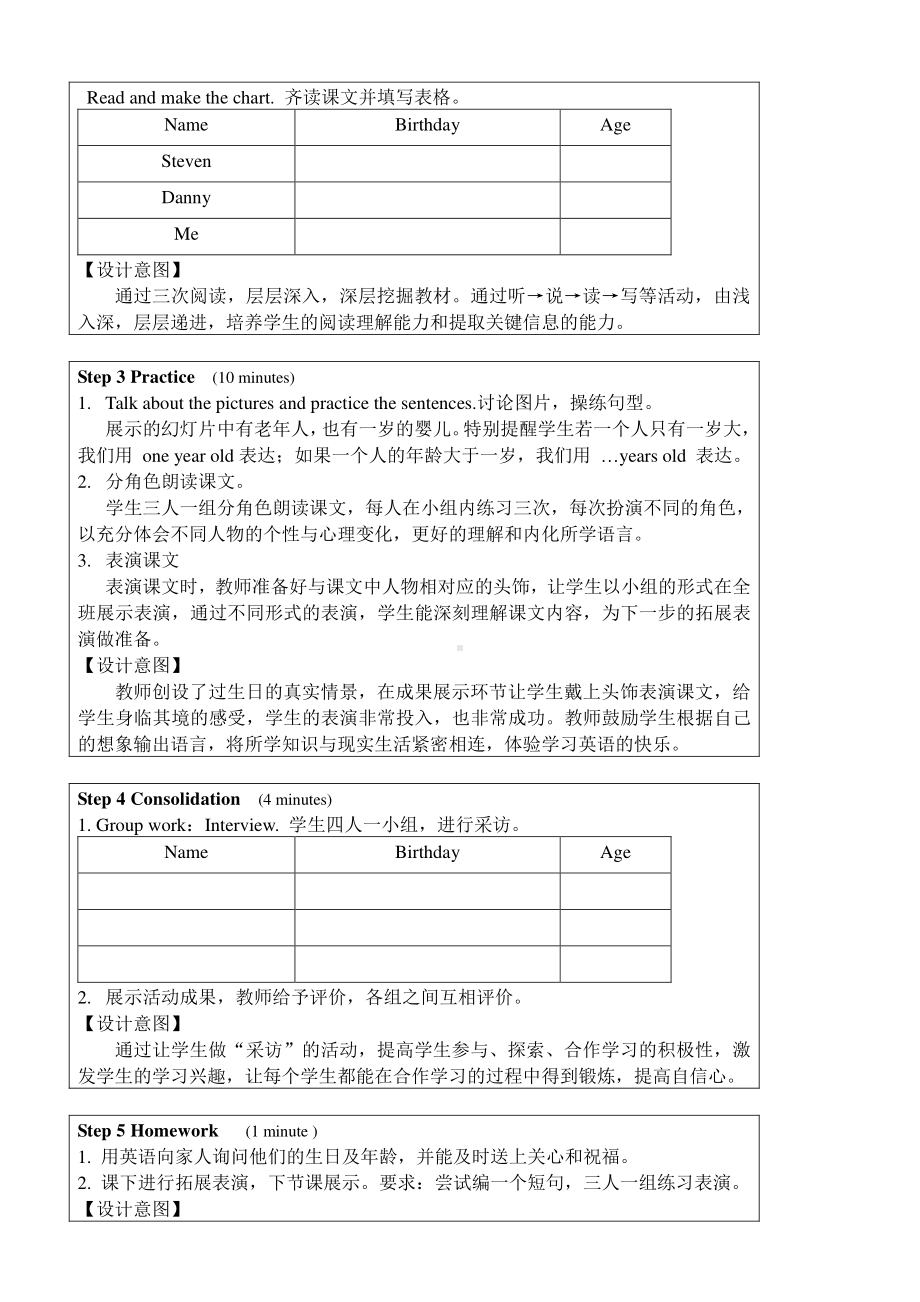 冀教版（三起）四下Unit 3 All about Me-Lesson 13 How Old Are You -教案、教学设计-公开课-(配套课件编号：a00a6).doc_第3页