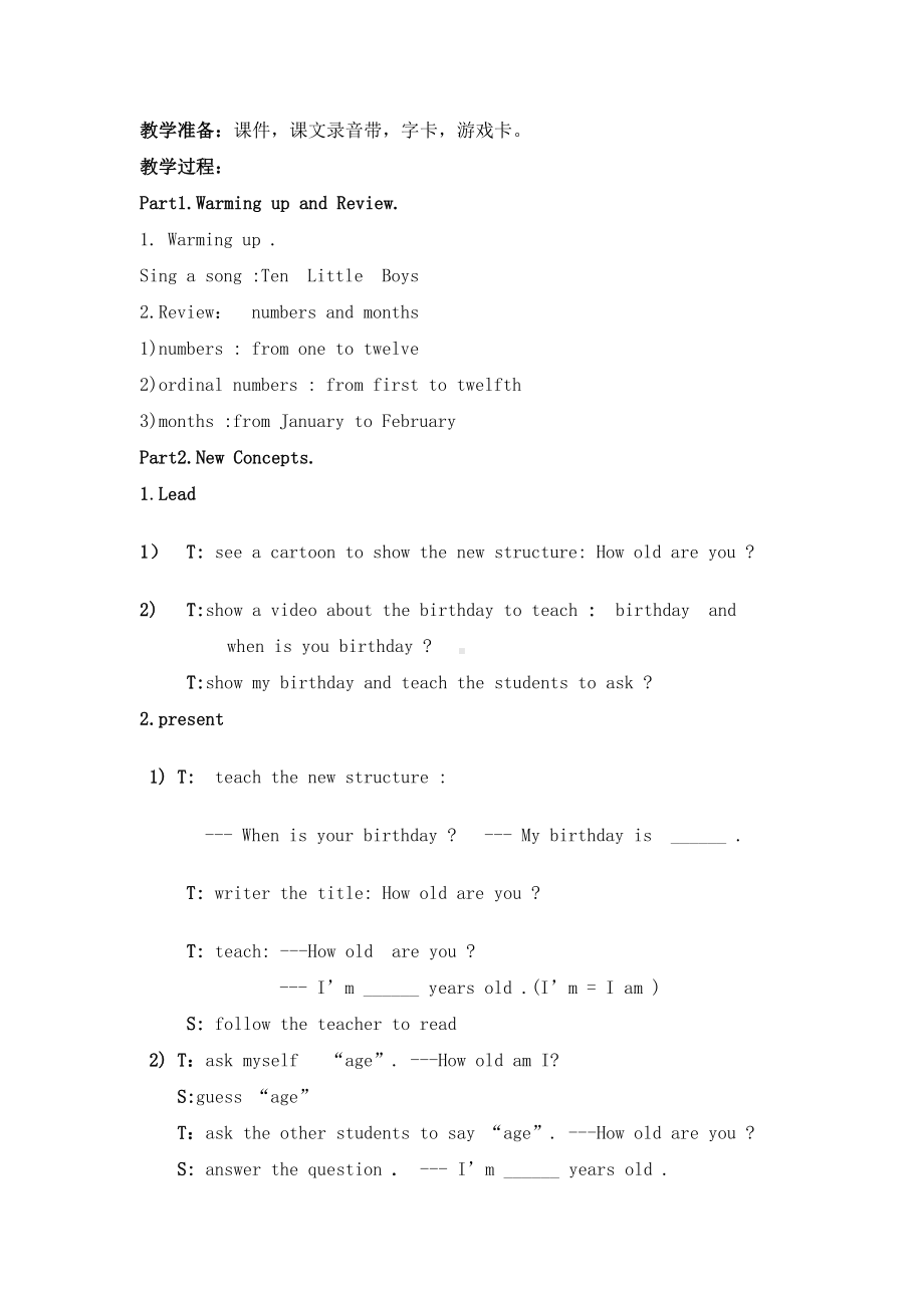 冀教版（三起）四下Unit 3 All about Me-Lesson 13 How Old Are You -教案、教学设计-市级优课-(配套课件编号：e055e).docx_第2页