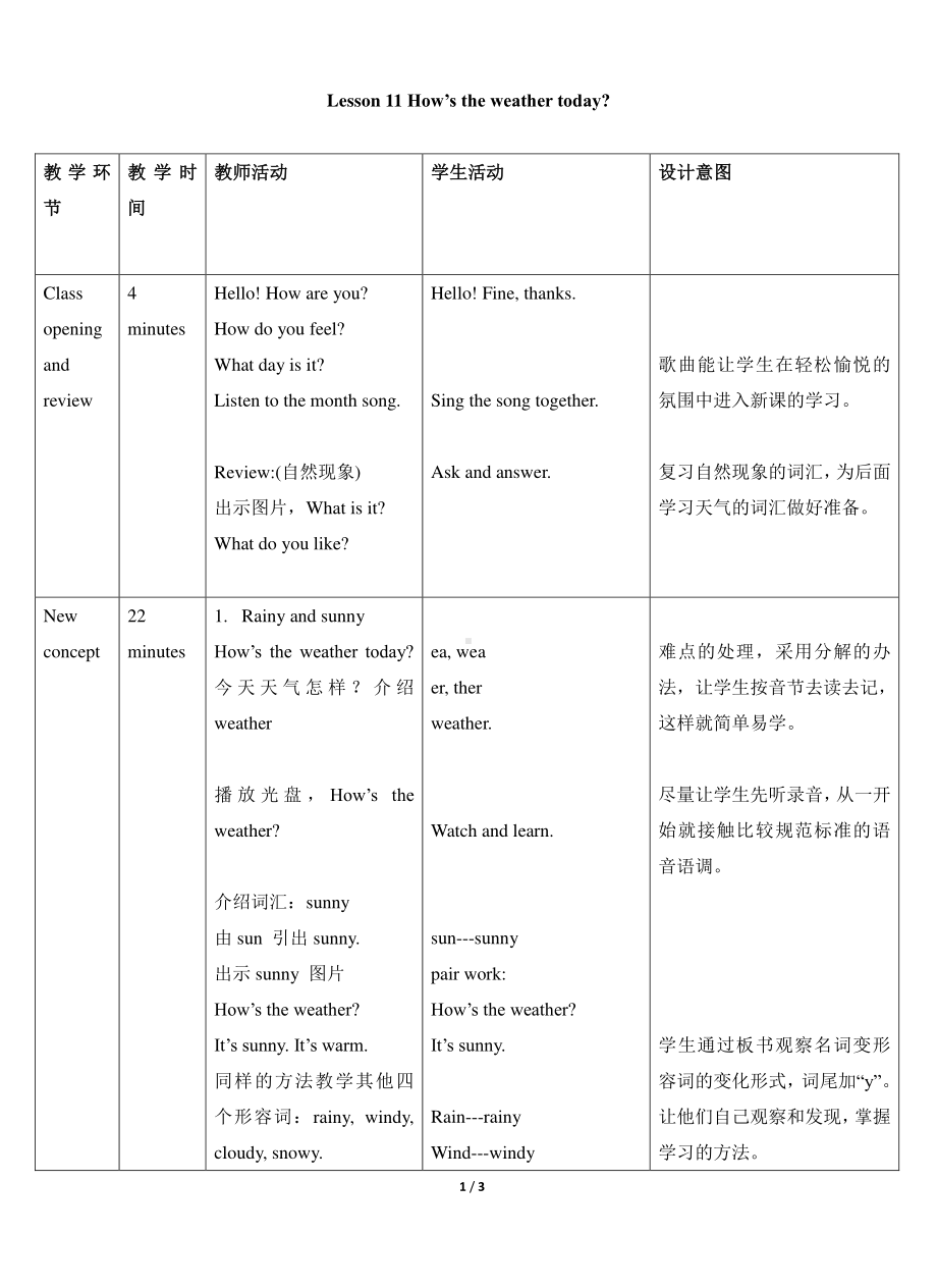 冀教版（三起）四下Unit 2 Days and Months-Unit 2 Review-教案、教学设计--(配套课件编号：127bd).doc_第1页