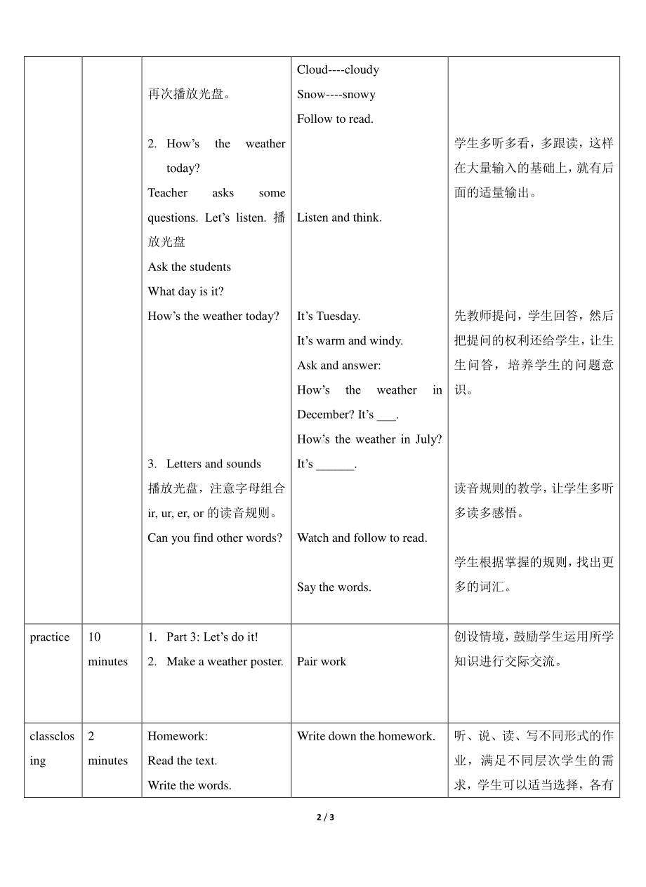 冀教版（三起）四下Unit 2 Days and Months-Unit 2 Review-教案、教学设计--(配套课件编号：127bd).doc_第2页