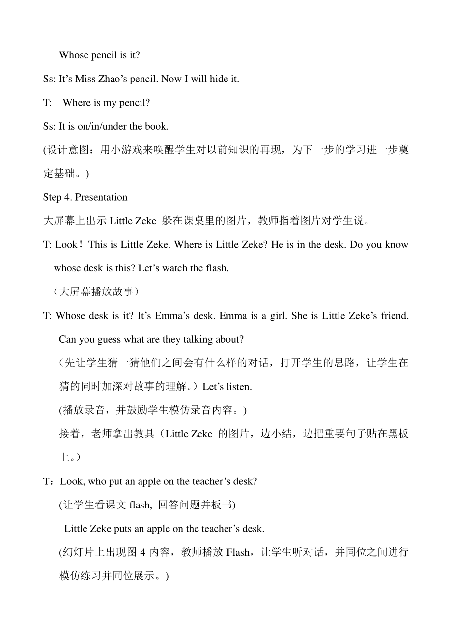 冀教版（三起）四下Unit 1 Hello Again!-Lesson 6 Little Zeke-教案、教学设计--(配套课件编号：303fe).doc_第2页