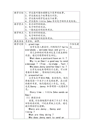 冀教版（三起）五下-Unit 3 Writing Home-Lesson 18 Little Zeke Sends an Email-教案、教学设计--(配套课件编号：a002c).docx