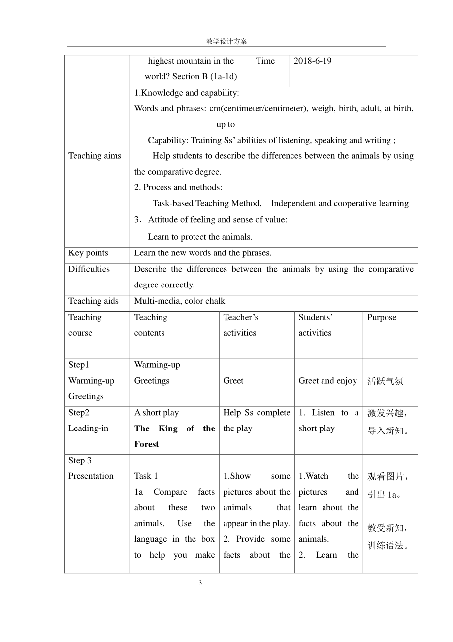 人教版英语八年级下册-Unit 7 Section B 1a—1d教案（含学案）教案.docx_第3页