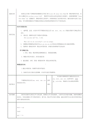 冀教版（三起）五下-Unit 4 Did You Have a Nice Trip -Lesson 20 Jenny Goes Home-教案、教学设计-公开课-(配套课件编号：1016b).docx