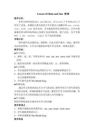 冀教版（三起）四下Unit 2 Days and Months-Lesson 10 Rain and Sun-教案、教学设计-公开课-(配套课件编号：40dc2).doc