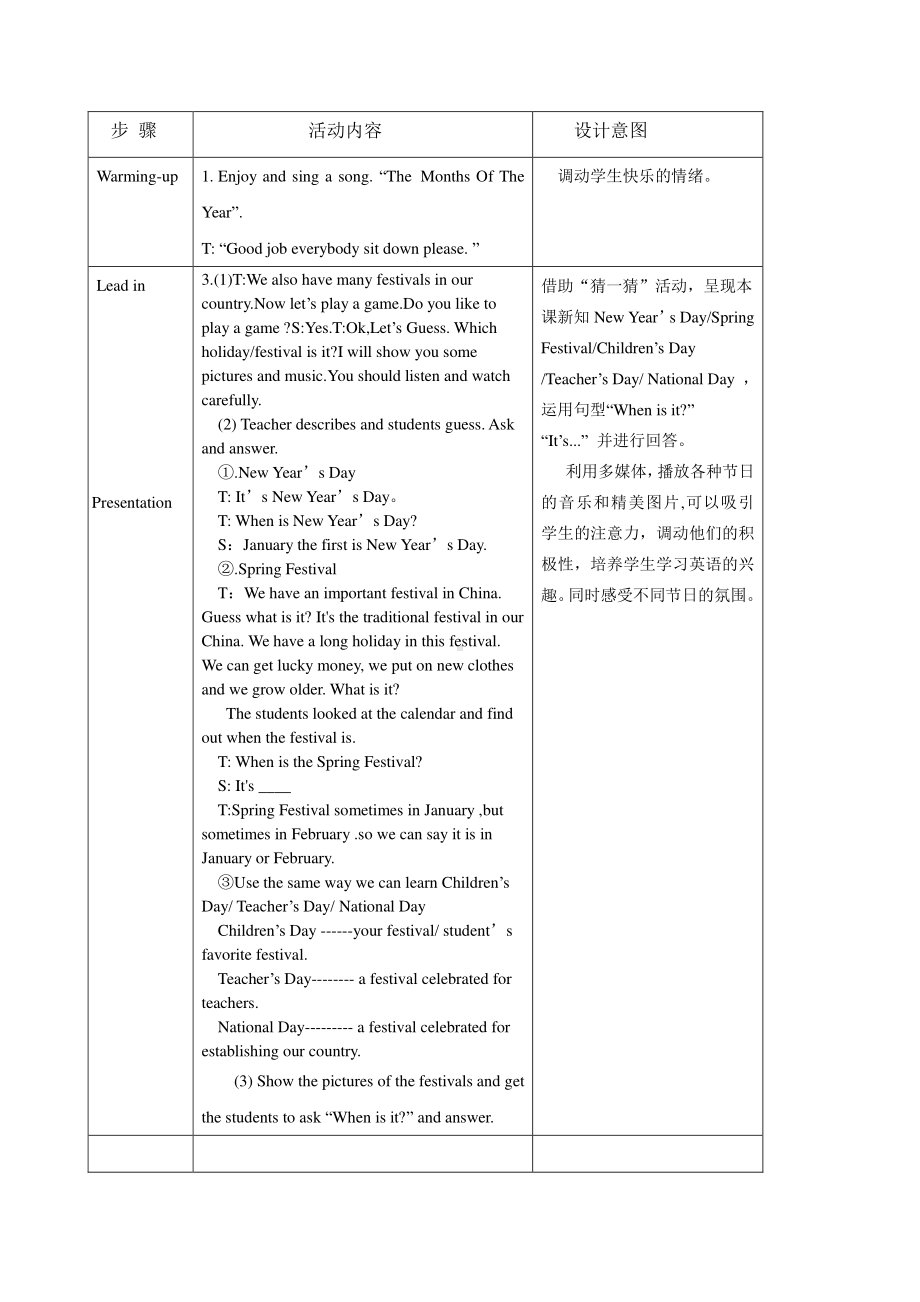 冀教版（三起）四下Unit 2 Days and Months-Lesson 9 When Is It -教案、教学设计-市级优课-(配套课件编号：10010).doc_第2页