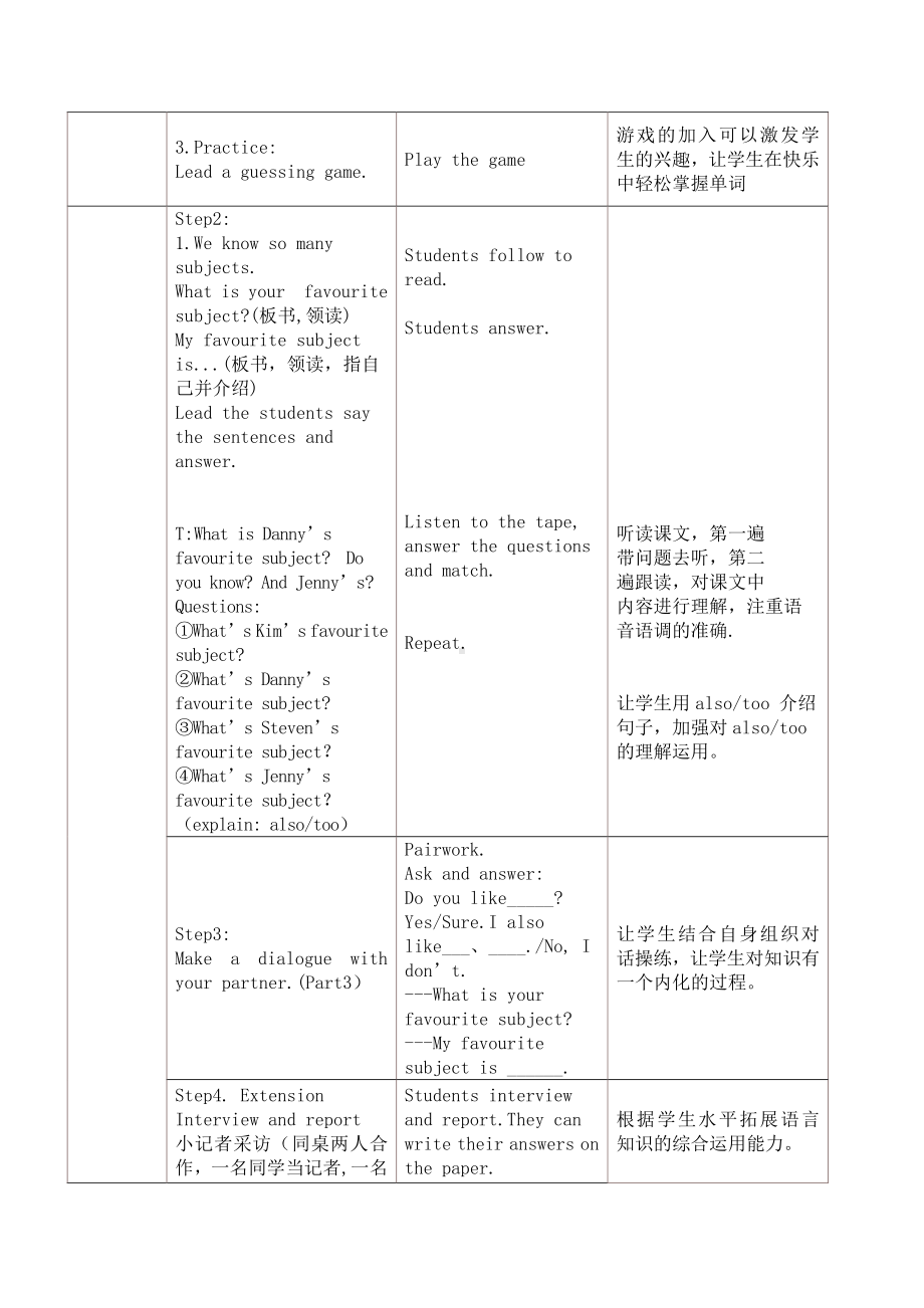 冀教版（三起）四下Unit 4 My Favourites-Lesson 22 My Favourite Subject-教案、教学设计-市级优课-(配套课件编号：b5dab).doc_第3页